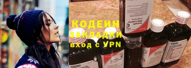 мега рабочий сайт  Орск  Кодеиновый сироп Lean Purple Drank  где продают наркотики 